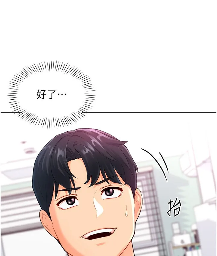猎爱转蛋机 第4话-_任务_请开发深捐助