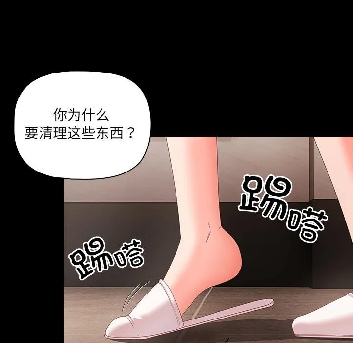 幸福来得太突然 第1话