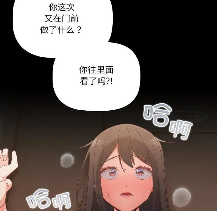幸福来得太突然 第4话