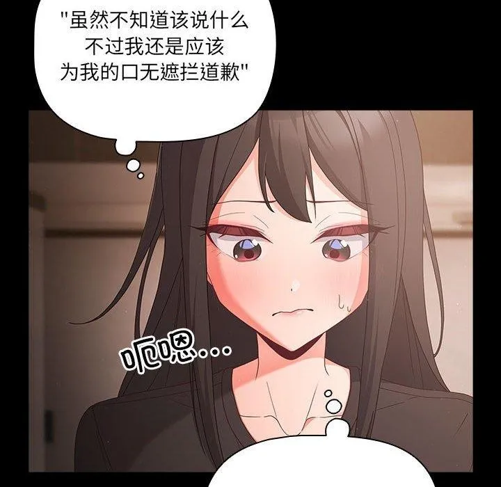 幸福来得太突然 第3话