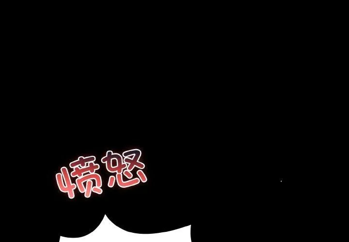 幸福来得太突然 第12话