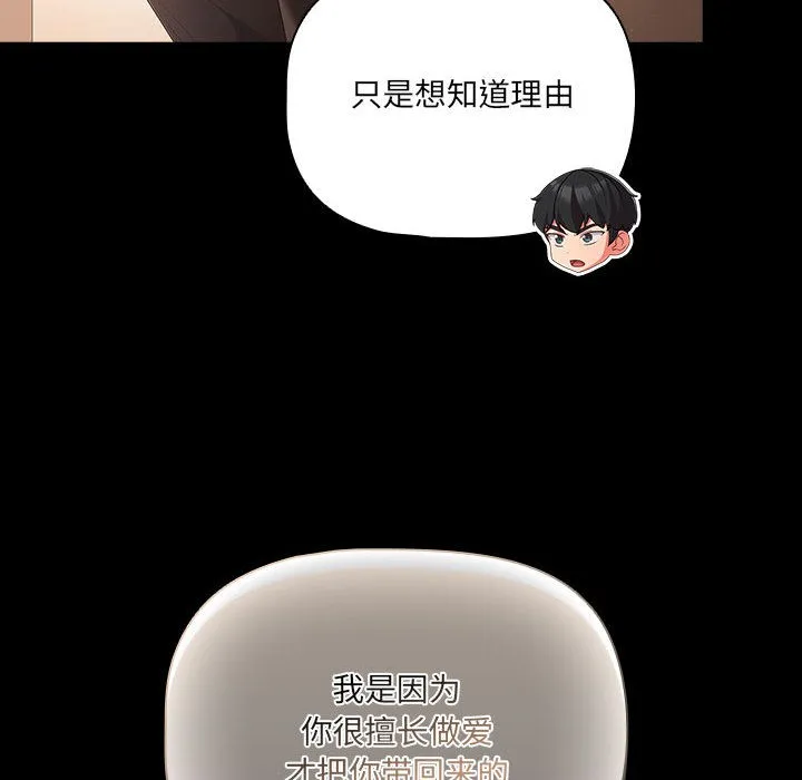 幸福来得太突然 第2话