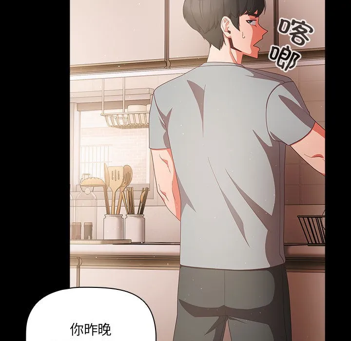 幸福来得太突然 第2话