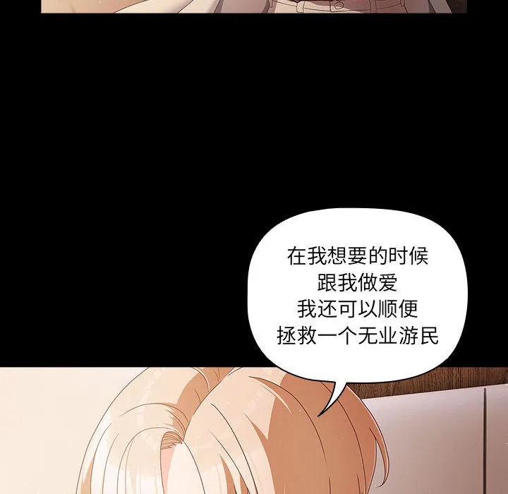 幸福来得太突然 第2话