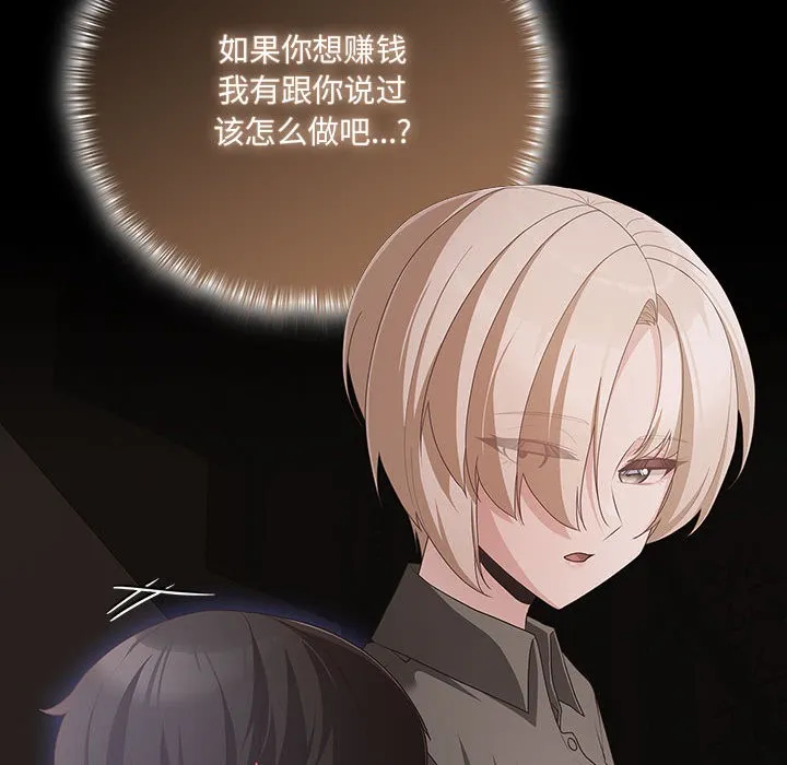 幸福来得太突然 第2话