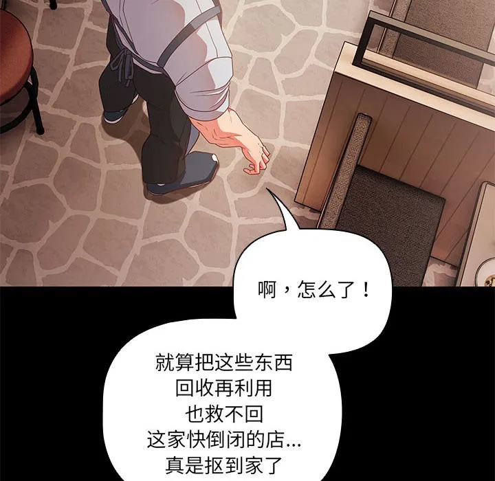 幸福来得太突然 第1话
