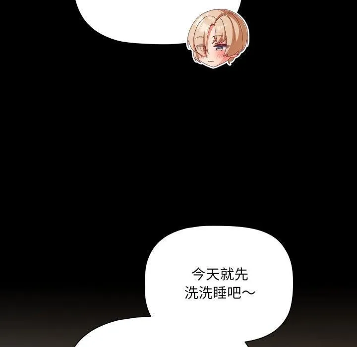 幸福来得太突然 第4话