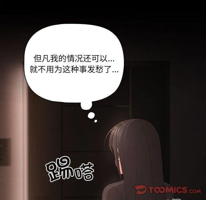幸福来得太突然 第3话