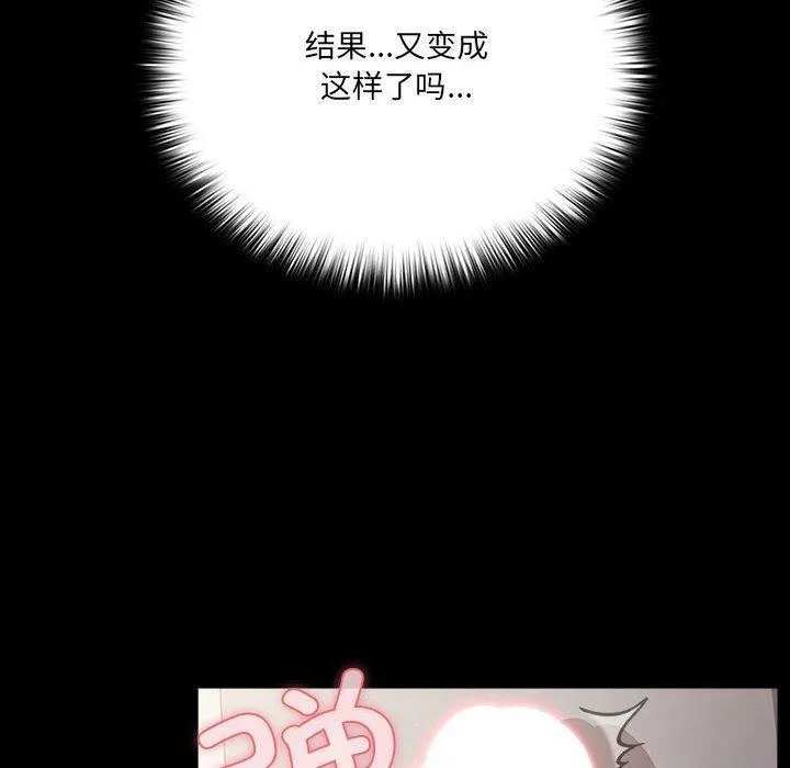 幸福来得太突然 第3话