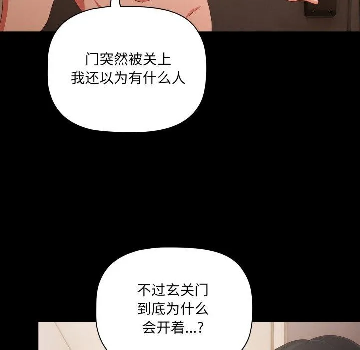 幸福来得太突然 第4话