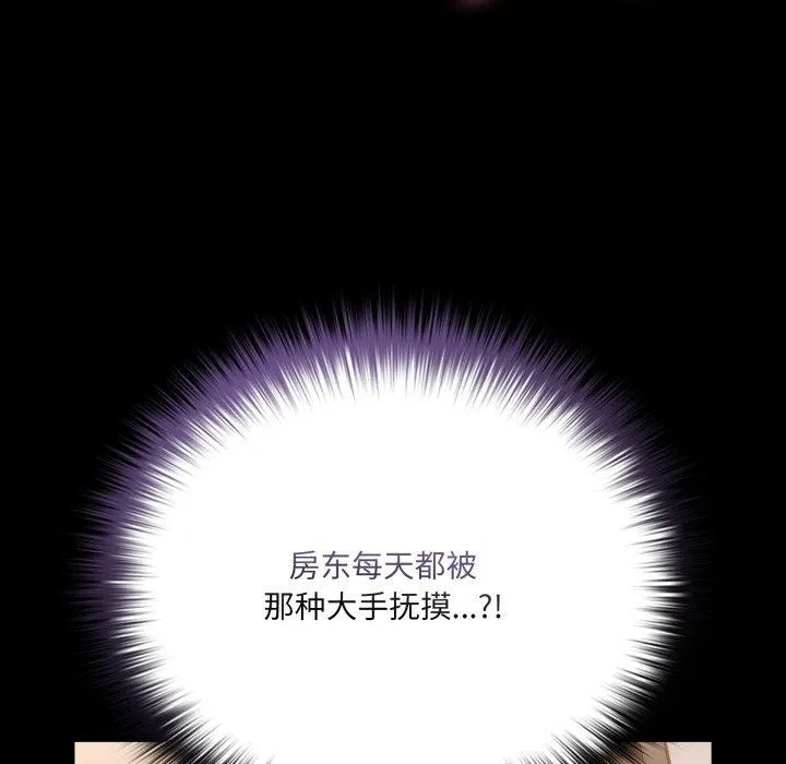 幸福来得太突然 第4话