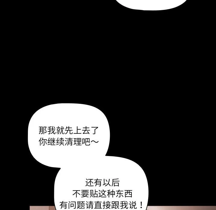幸福来得太突然 第2话