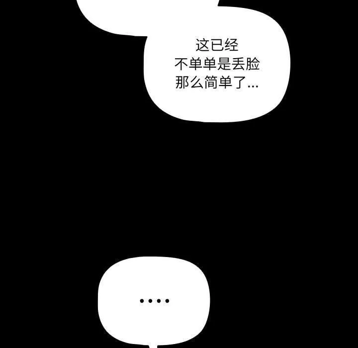 幸福来得太突然 第3话
