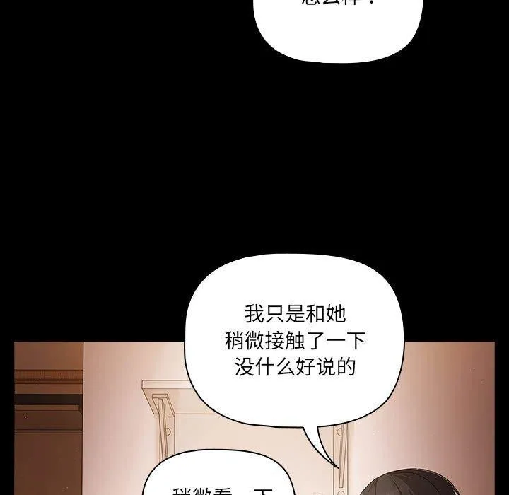 幸福来得太突然 第3话