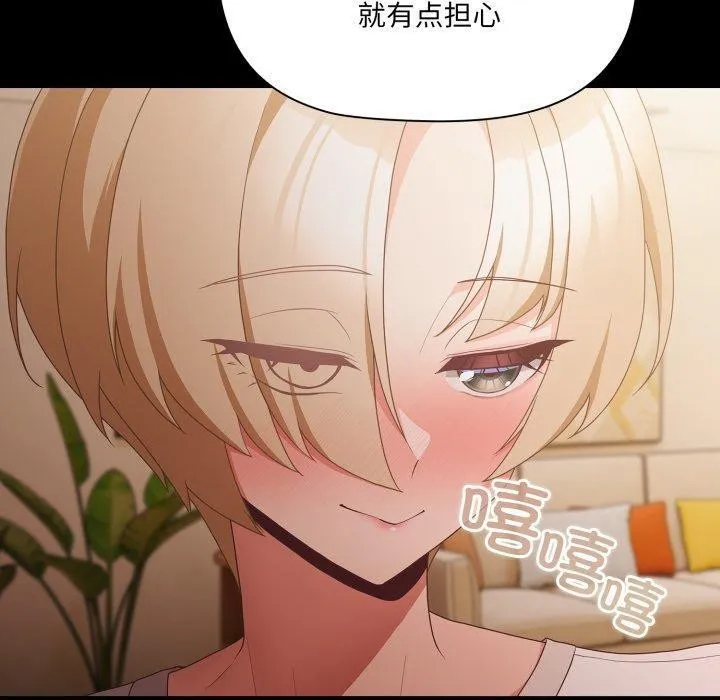 幸福来得太突然 第4话