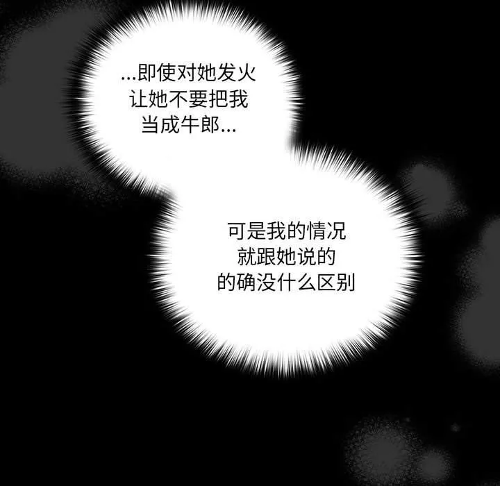 幸福来得太突然 第3话