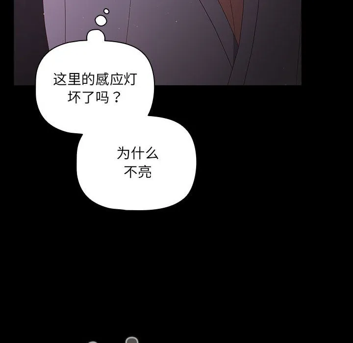幸福来得太突然 第2话