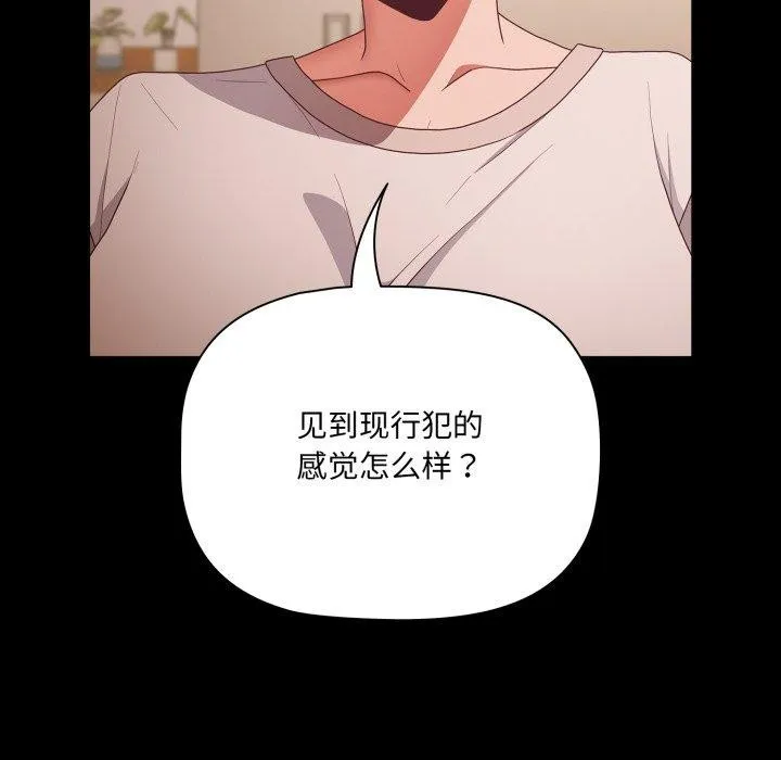 幸福来得太突然 第4话