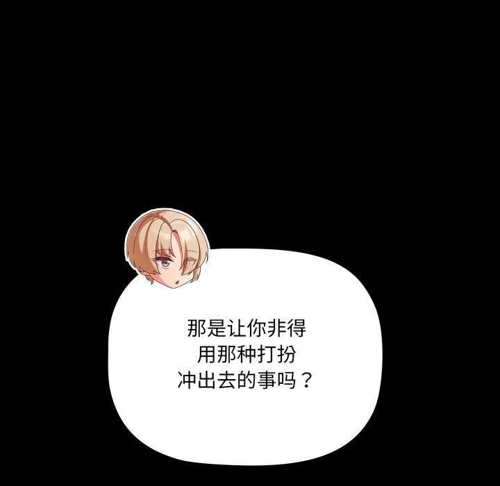 幸福来得太突然 第4话