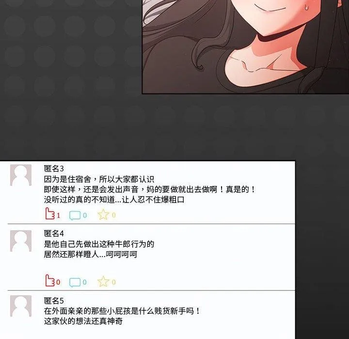 幸福来得太突然 第3话
