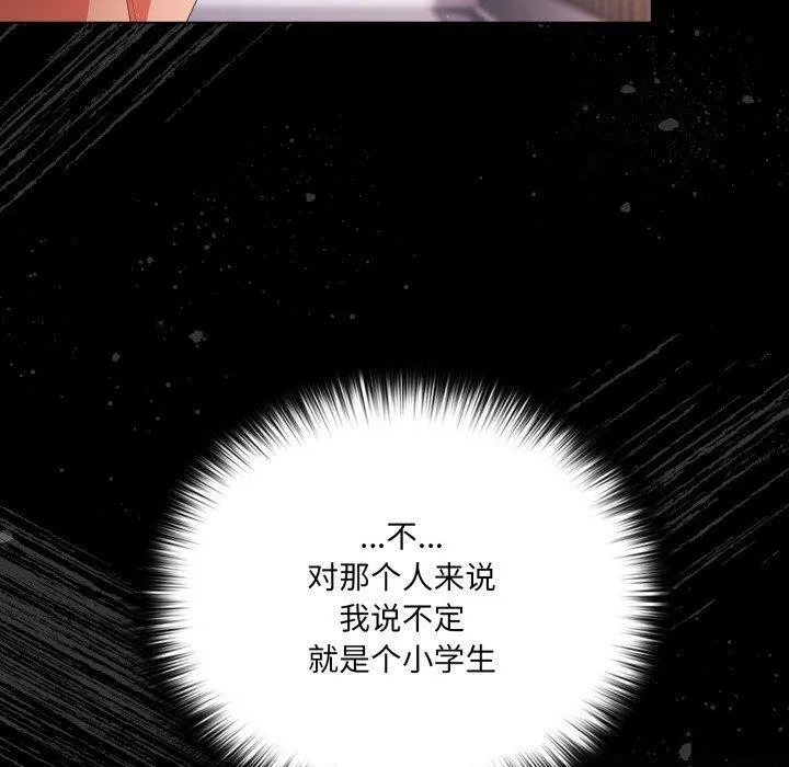 幸福来得太突然 第4话