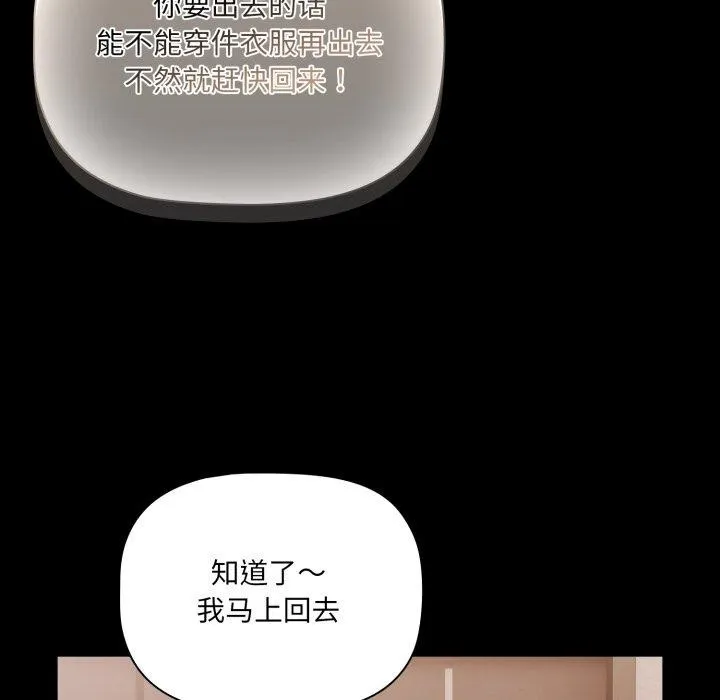 幸福来得太突然 第4话