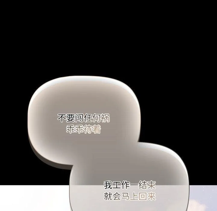 幸福来得太突然 第4话