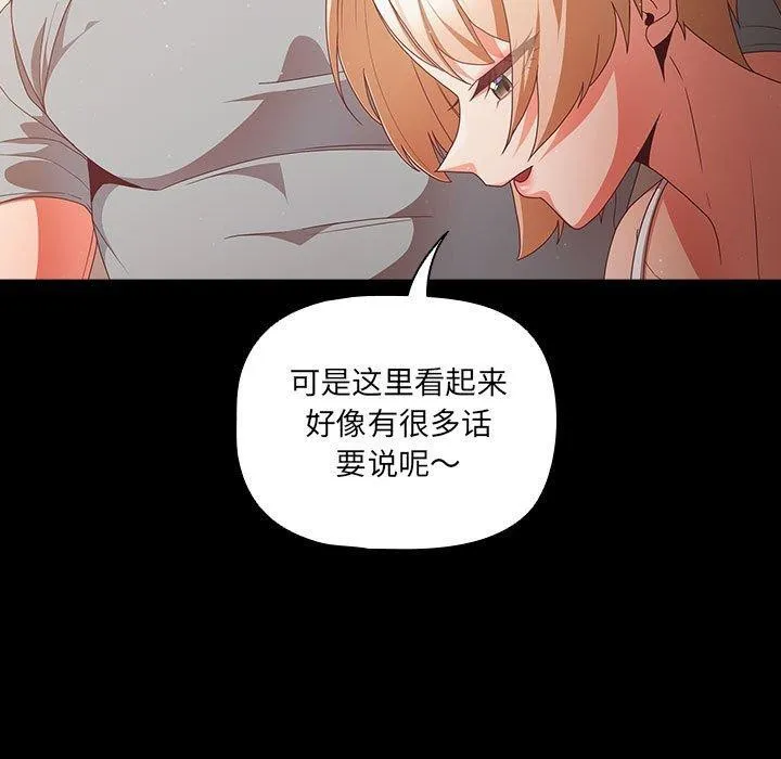 幸福来得太突然 第3话