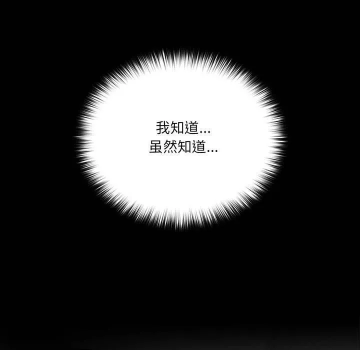 幸福来得太突然 第3话