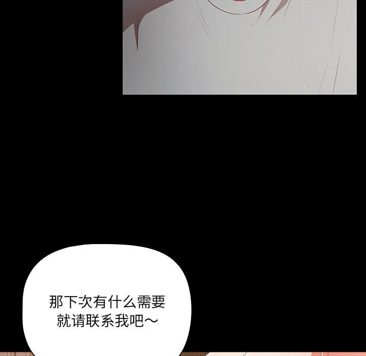 幸福来得太突然 第2话