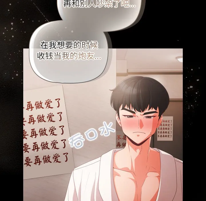 幸福来得太突然 第1话