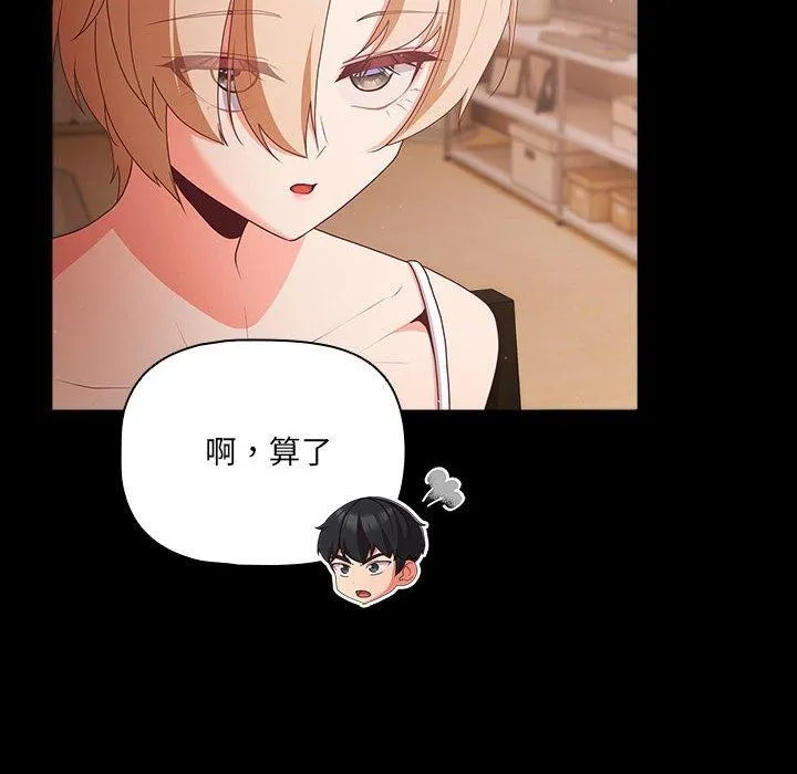 幸福来得太突然 第3话