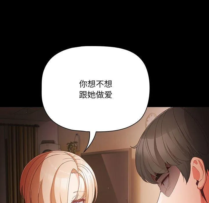 幸福来得太突然 第3话