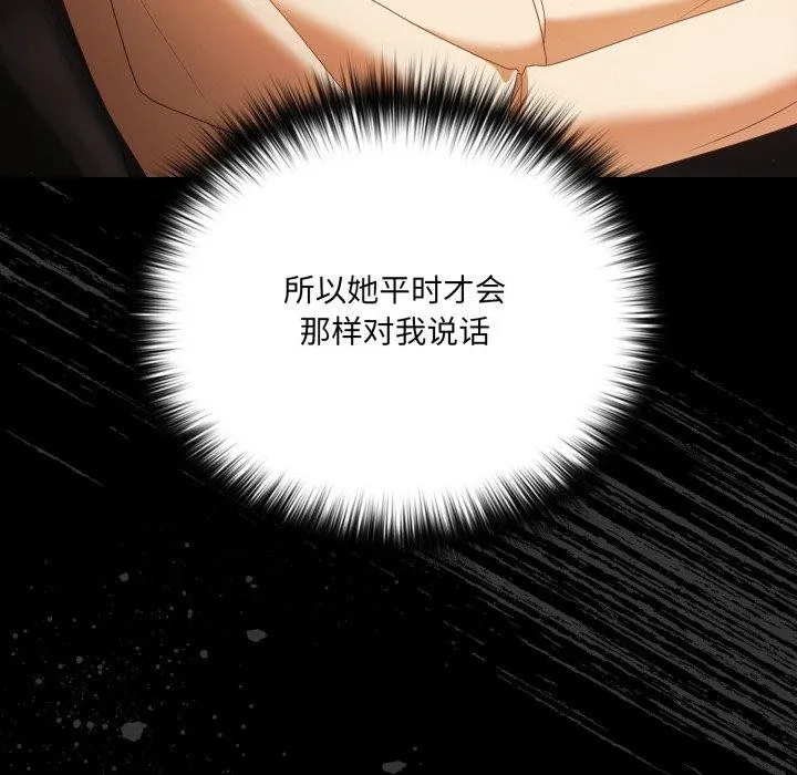 幸福来得太突然 第4话