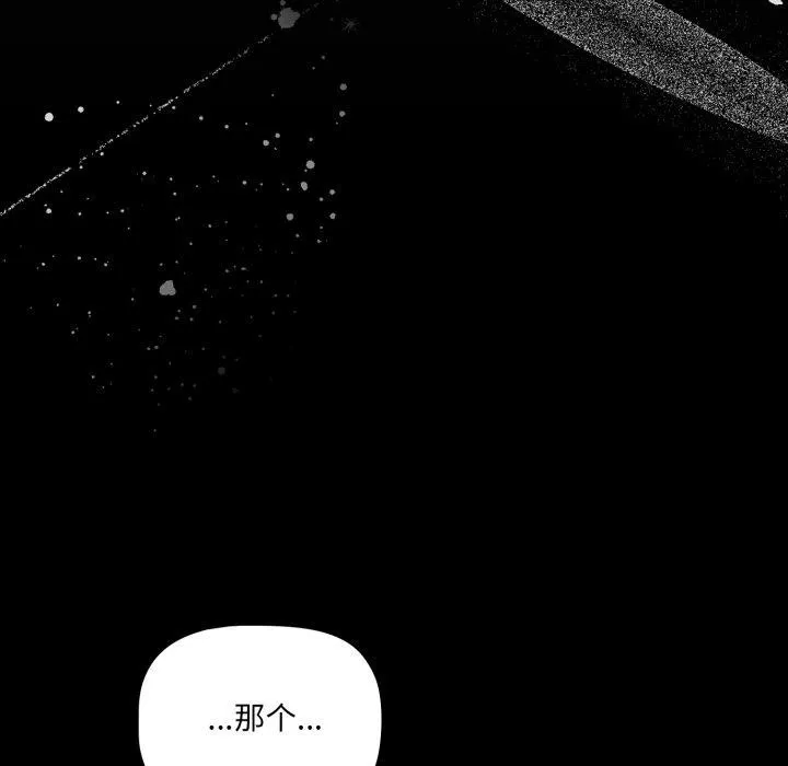 幸福来得太突然 第4话