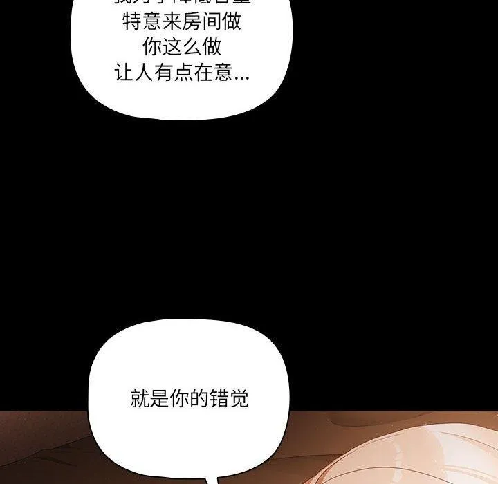 幸福来得太突然 第3话