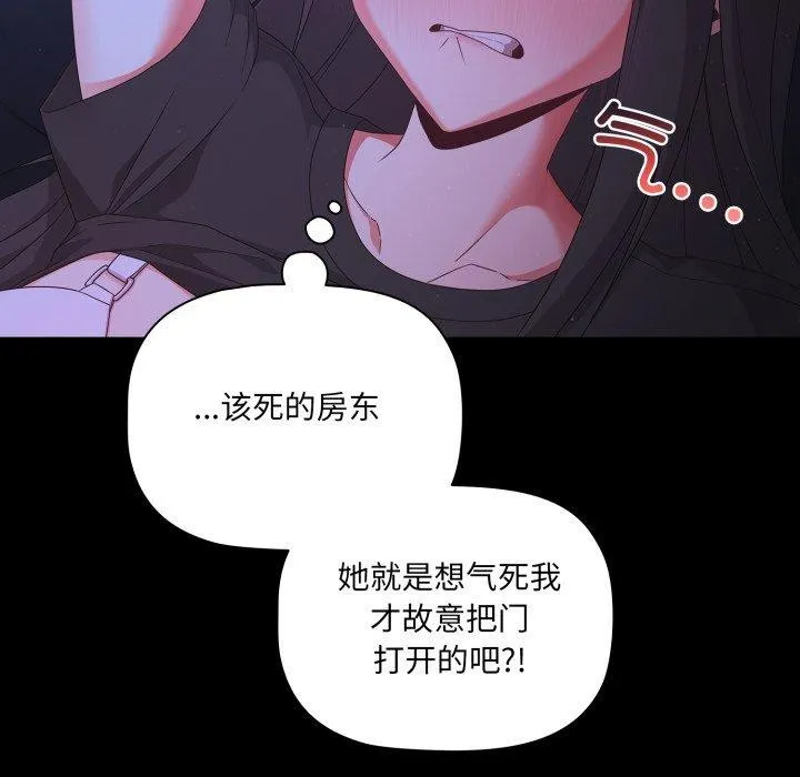 幸福来得太突然 第4话