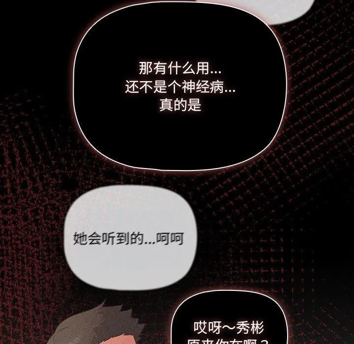 幸福来得太突然 第3话
