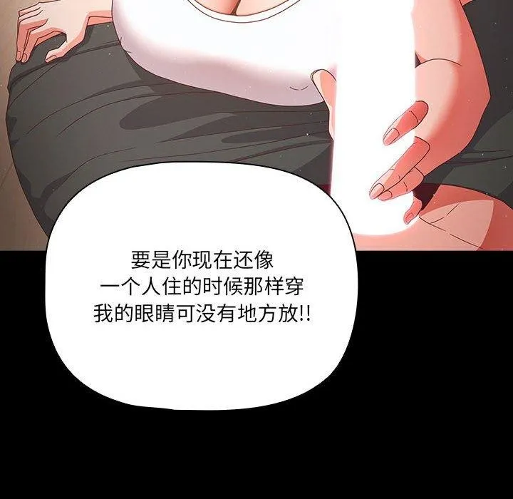 幸福来得太突然 第3话