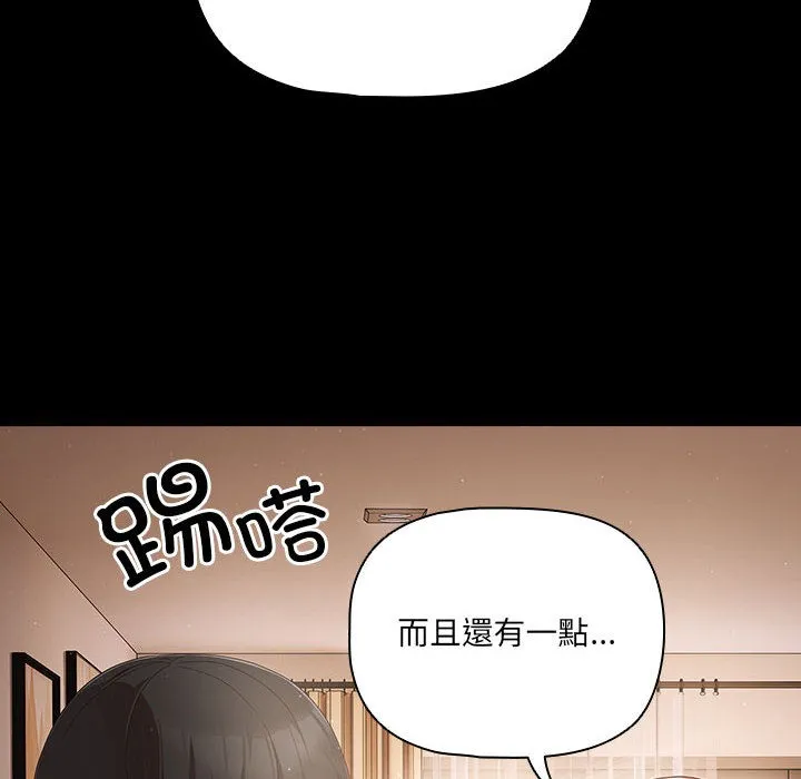 幸福来得太突然 第2话