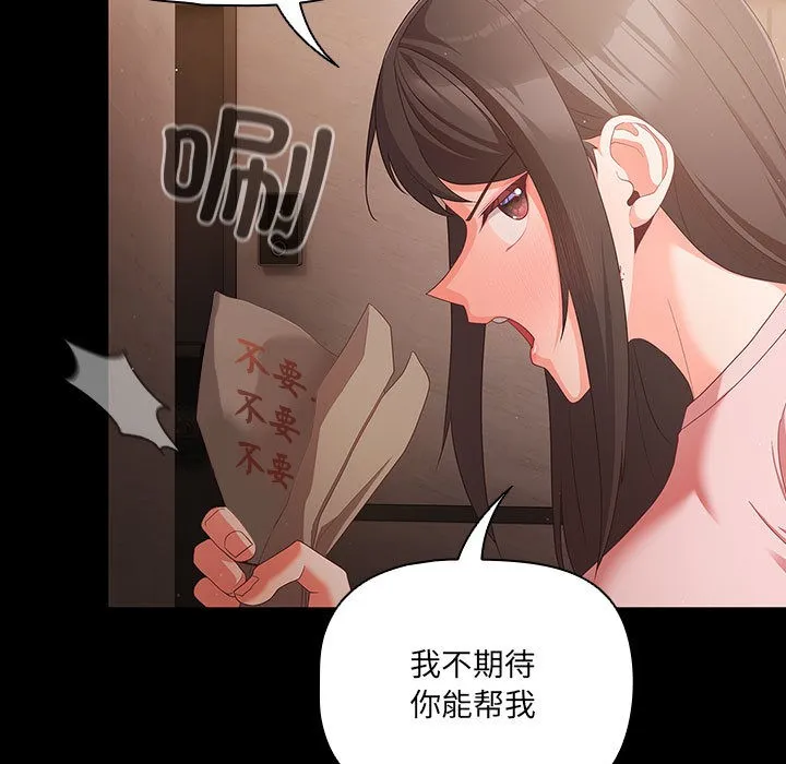 幸福来得太突然 第2话