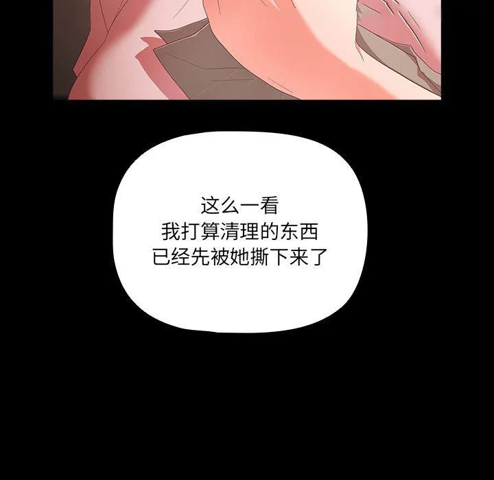 幸福来得太突然 第2话