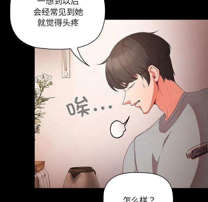 幸福来得太突然 第3话
