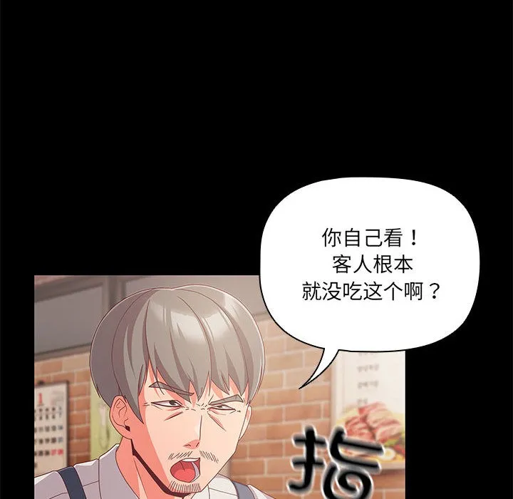 幸福来得太突然 第1话