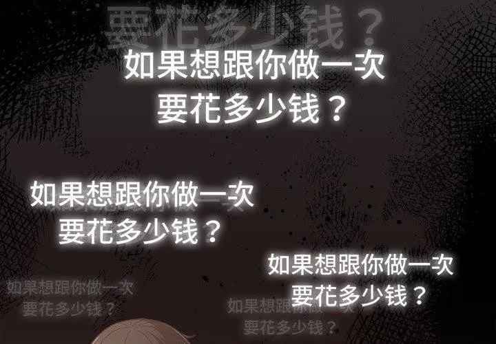 幸福来得太突然 第3话
