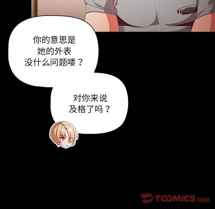 幸福来得太突然 第3话