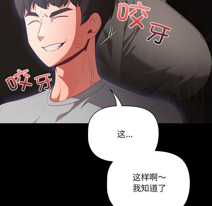 幸福来得太突然 第2话