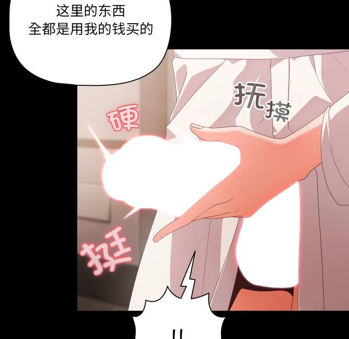 幸福来得太突然 第1话