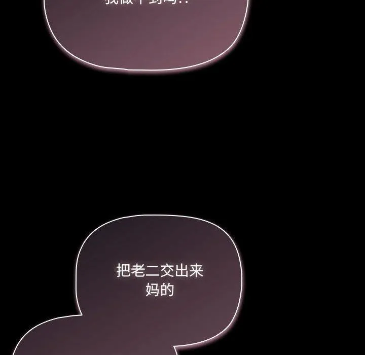 幸福来得太突然 第3话