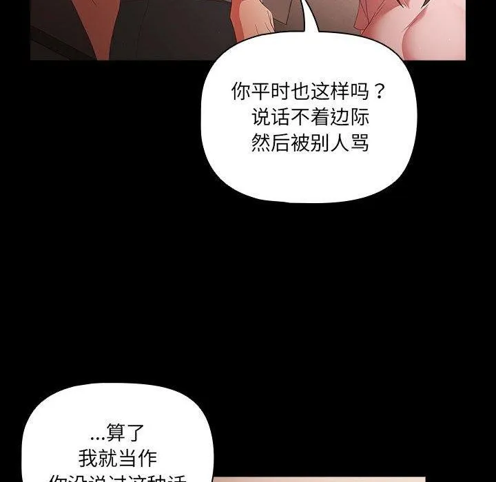 幸福来得太突然 第3话